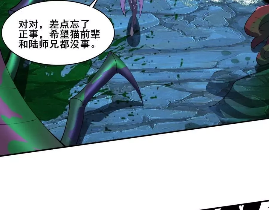 从渡劫开始,第64话 守关傀儡,第112张